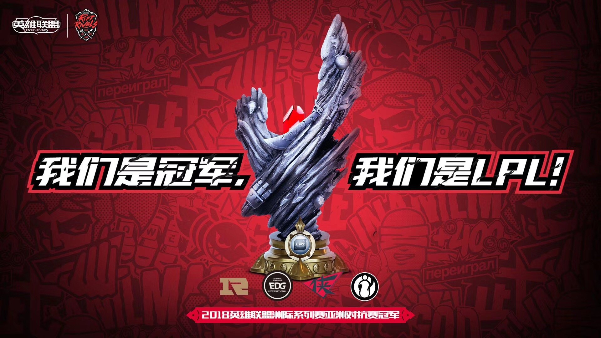 lol亚洲对抗赛视频,lol东亚锦标赛直播