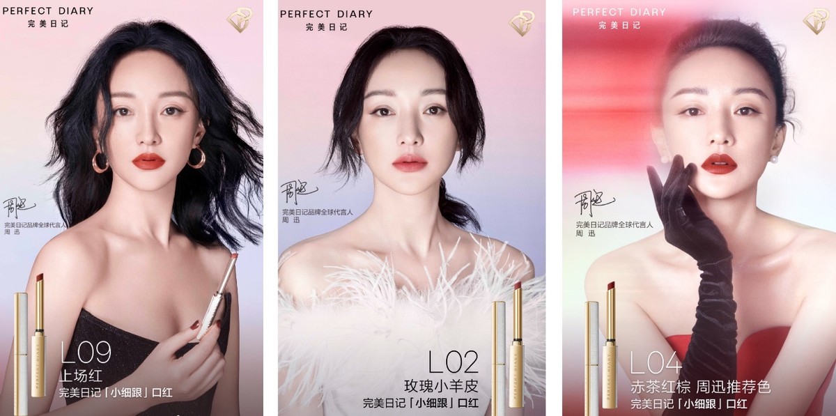 周迅代言的彩妆,周迅美妆品