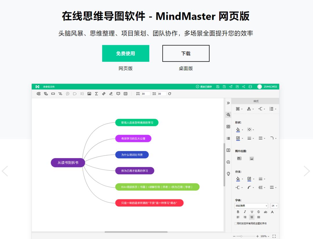 办公神器简单却超级实用的软件,办公高效神器