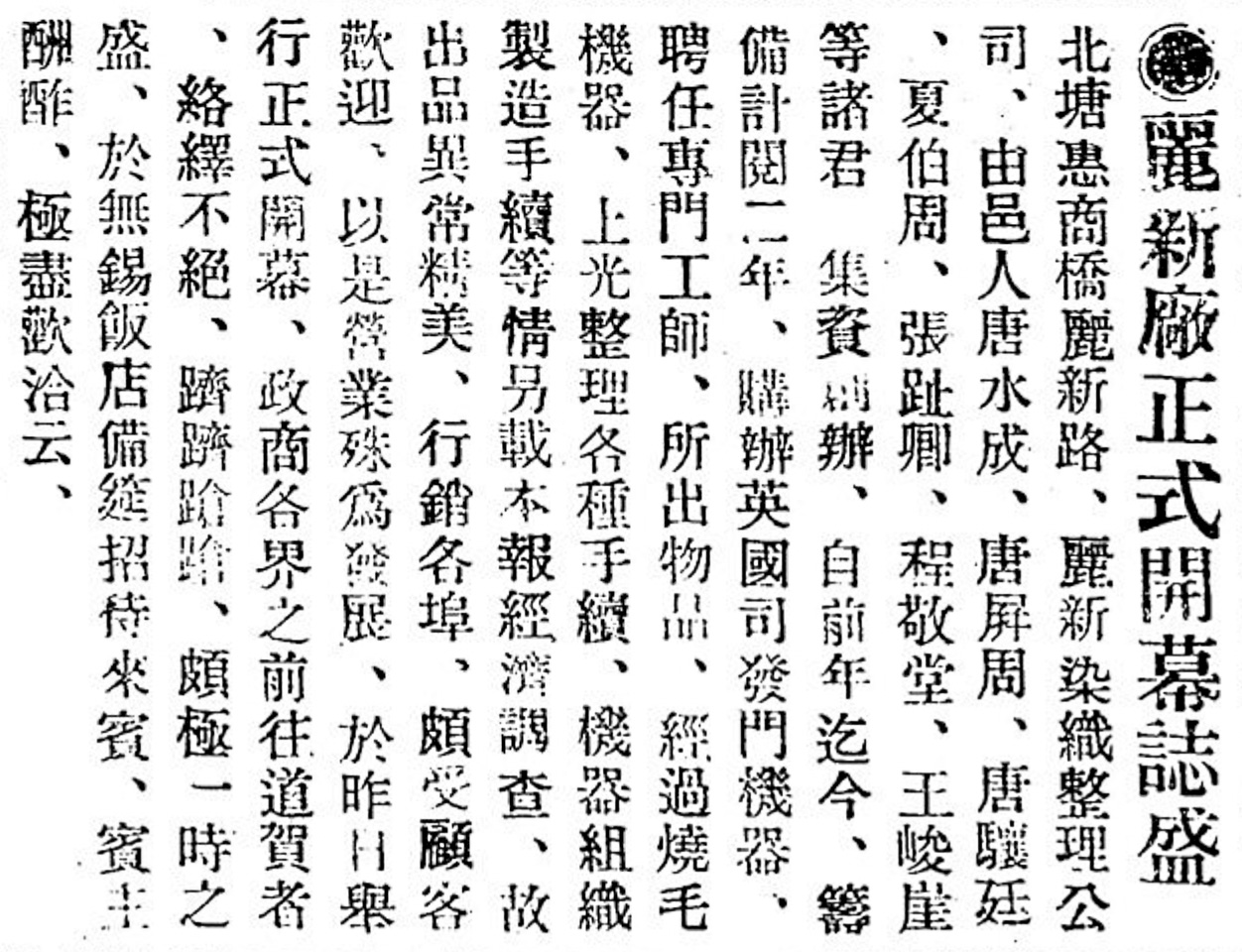 无锡的发展历史,无锡近代工业发祥地