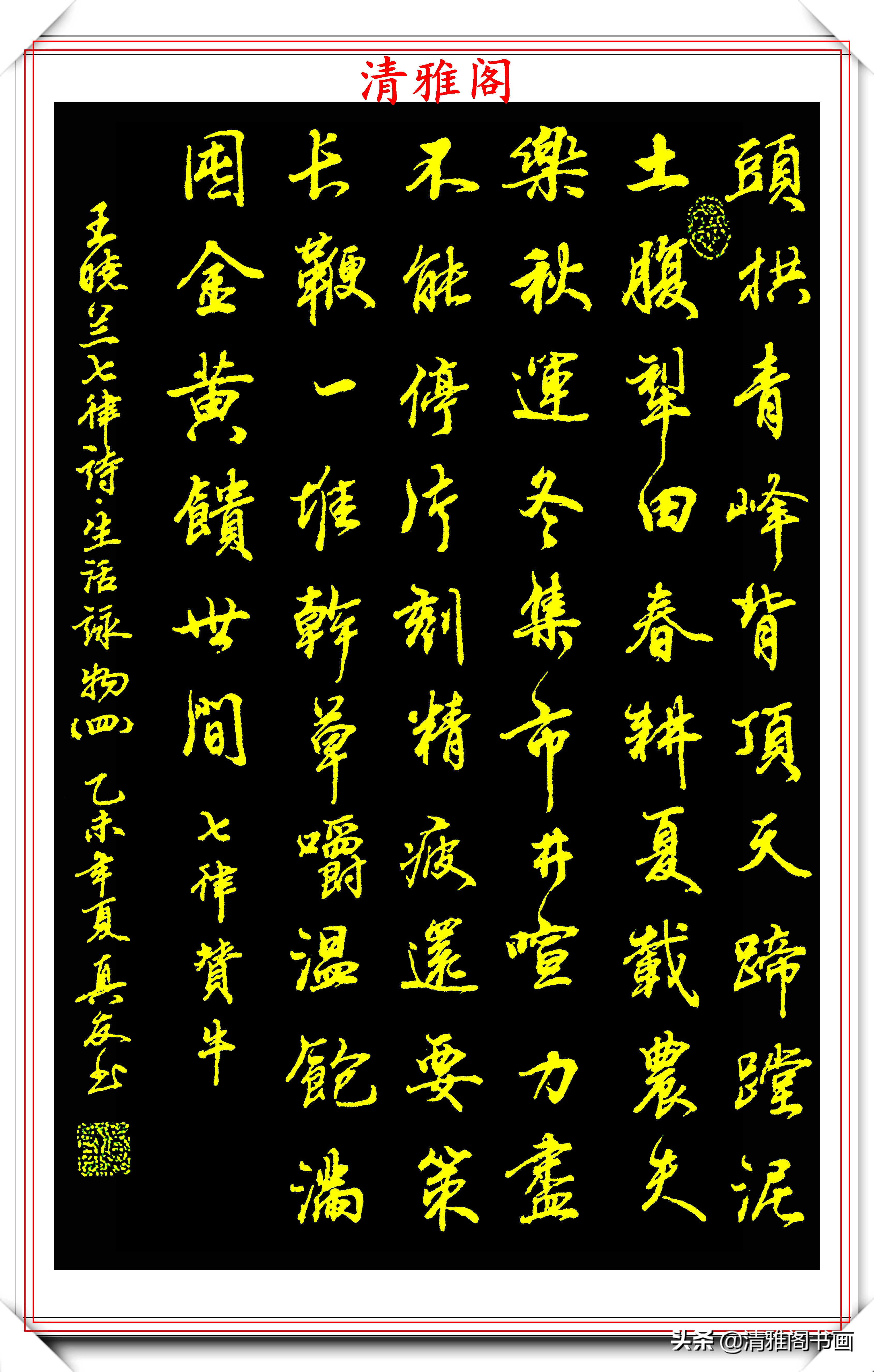 当代行书字帖的神笔之作，笔意丰富，笔势秀美，邓真友书法鉴赏