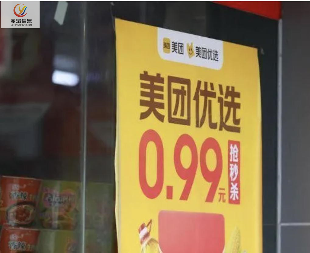 社区团购运营模式做得最好的,社区团购比美团优选有什么优势