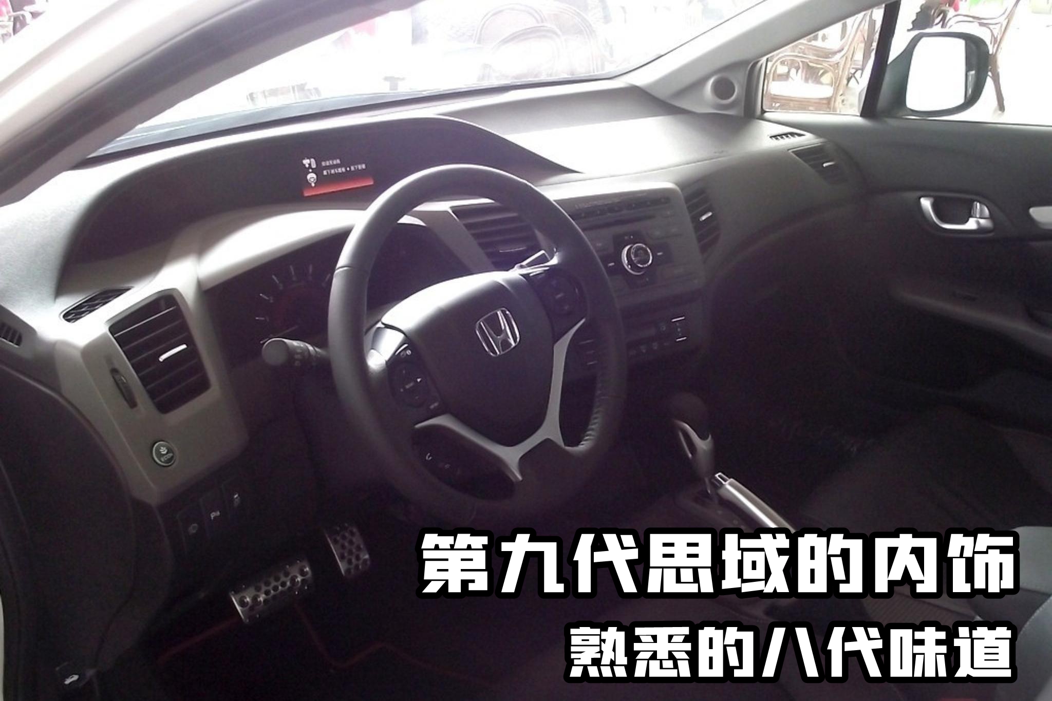 本田思域简单讲讲它的历史和优点,本田思域经典十代