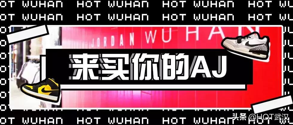 华中最大旗舰店开幕,亚洲最大aj旗舰店