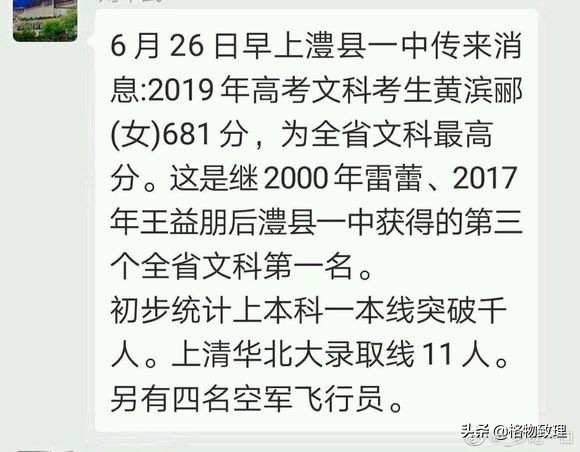 常德为什么教育质量这么好,常德高中教育为啥整体强