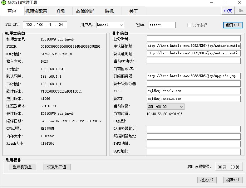 华为悦盒ec6108v9刷机更新失败,电信版华为机顶盒ec6108v9c