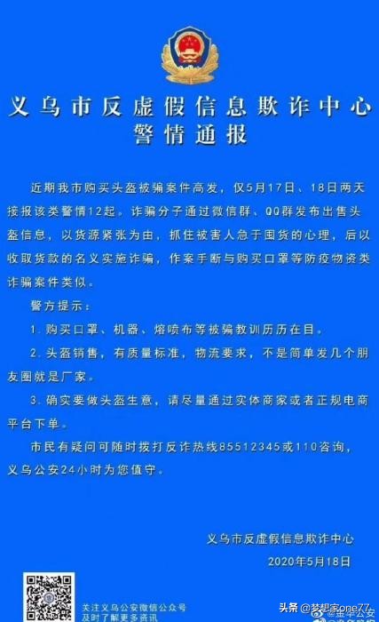 口罩涨价头盔涨价,口罩神话