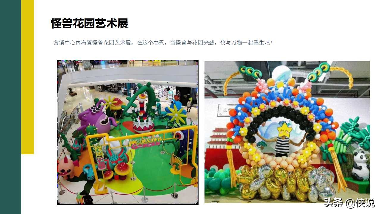 2022房地产暖场活动创意方案,地产项目端午节暖场活动策划方案