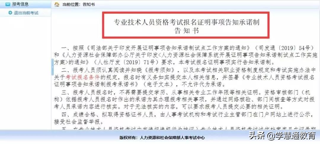 2021年中级会计考试报名时间,2021年福建会计中级报名流程