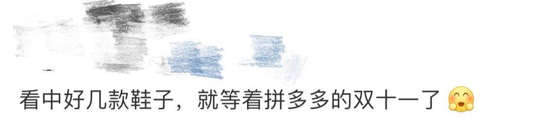 同一款鞋抖音和拼多多价格不一样,拼多多同款的鞋为什么价格不一样