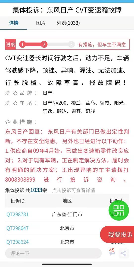 日产cvt检测与维修技术,怎么快速解决日产cvt的冷保护