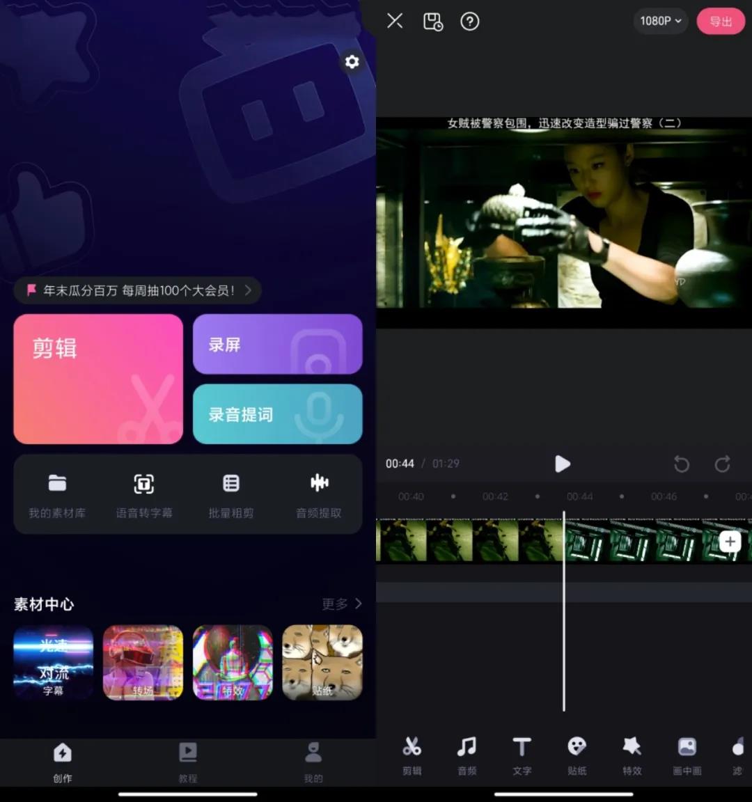 六大视频剪辑软件你值得拥有,超好用的7款视频剪辑软件