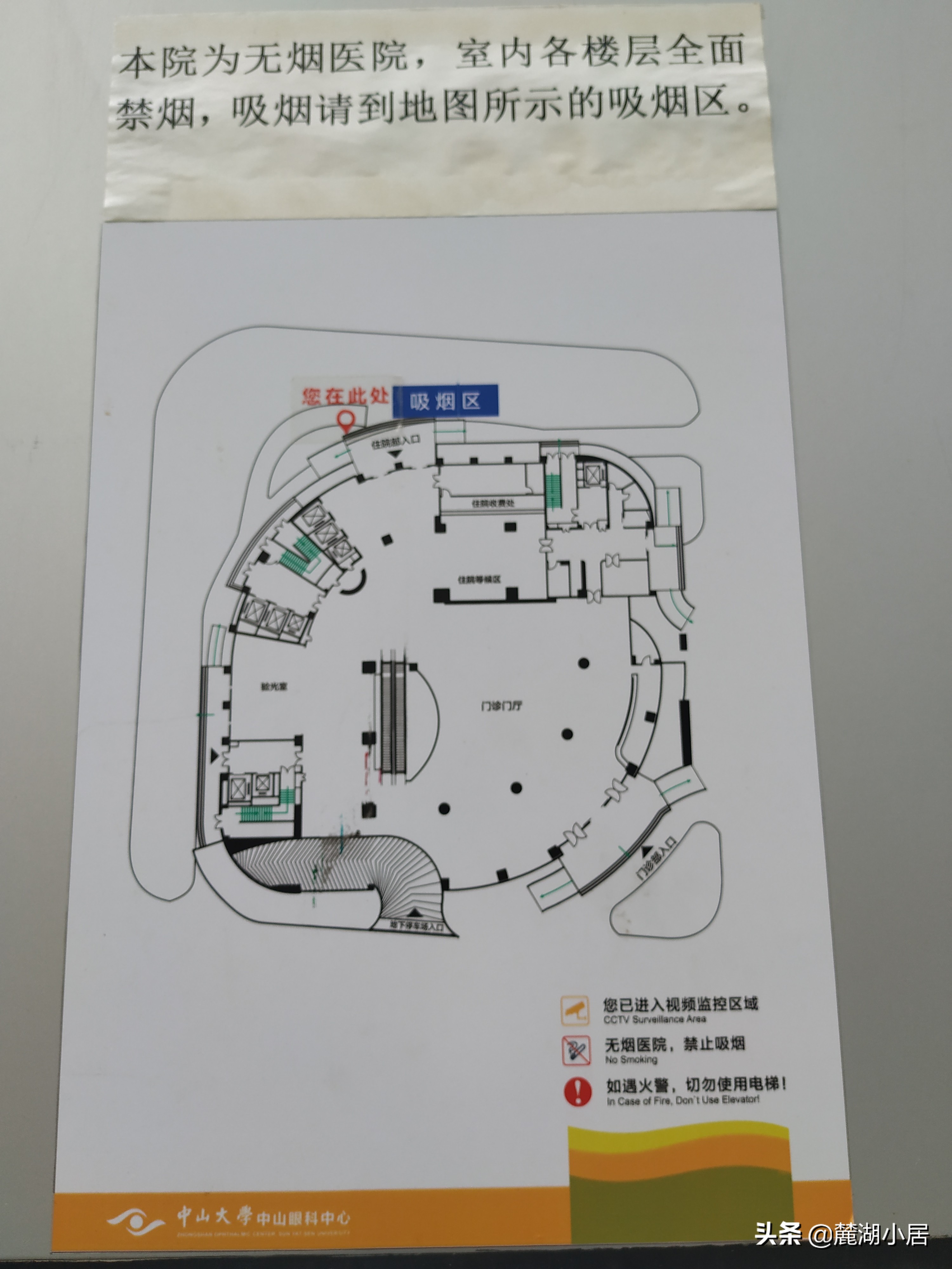 中山眼科医院珠江分院停车攻略,中山眼科医院珠江新城院区停车场