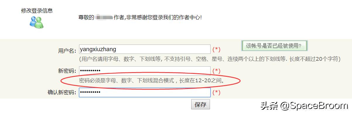 十六，Python攻防之弱口令、自定义字典生成及网站防护