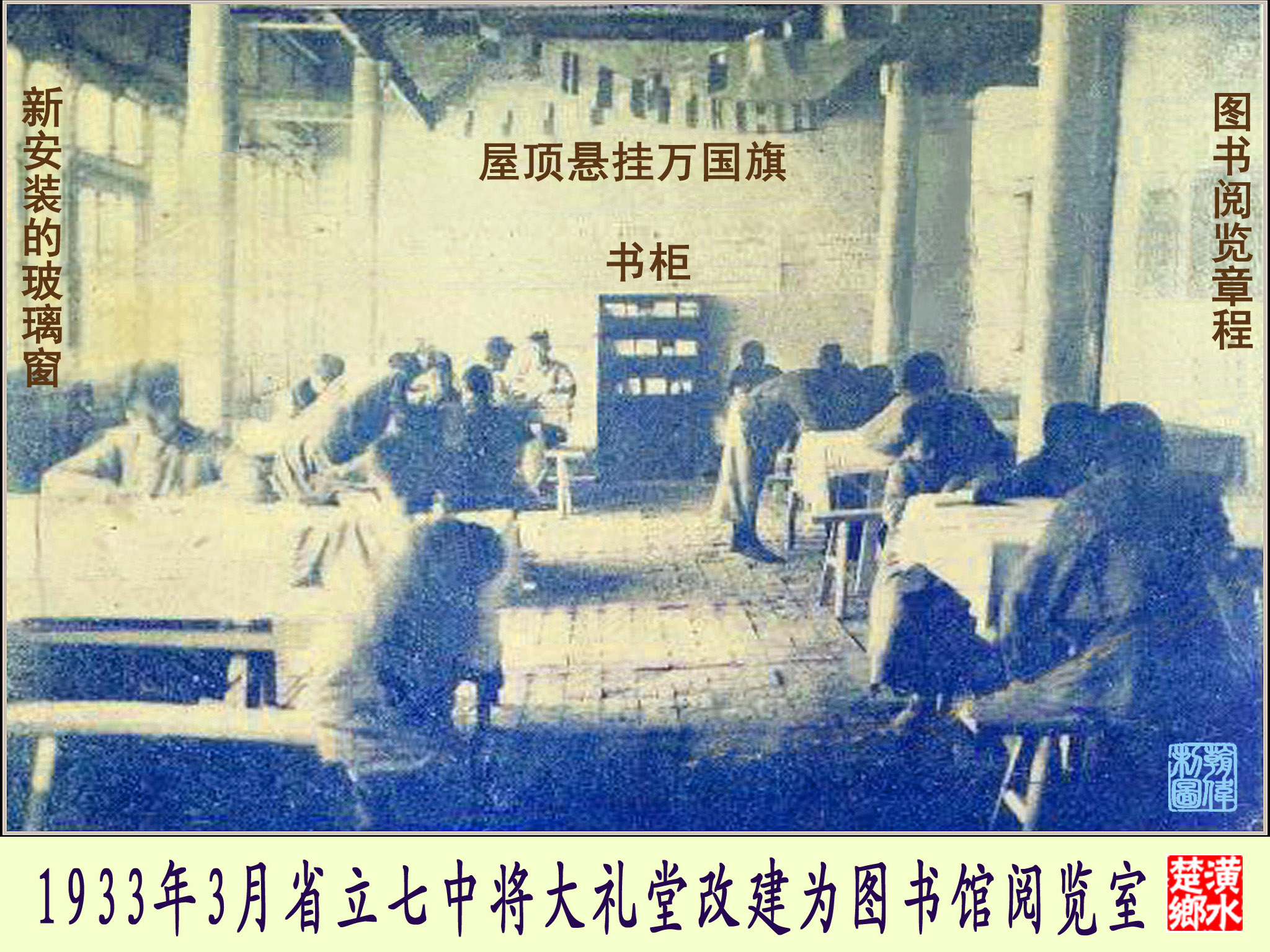 省立七中,七中历史