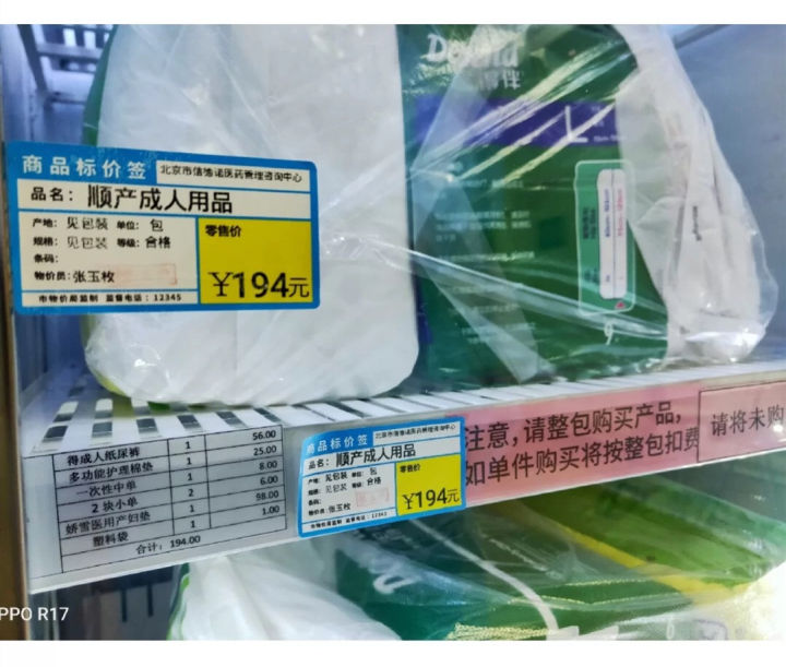 北医三院孕妇住院手续流程,北医三院顺产住院几天