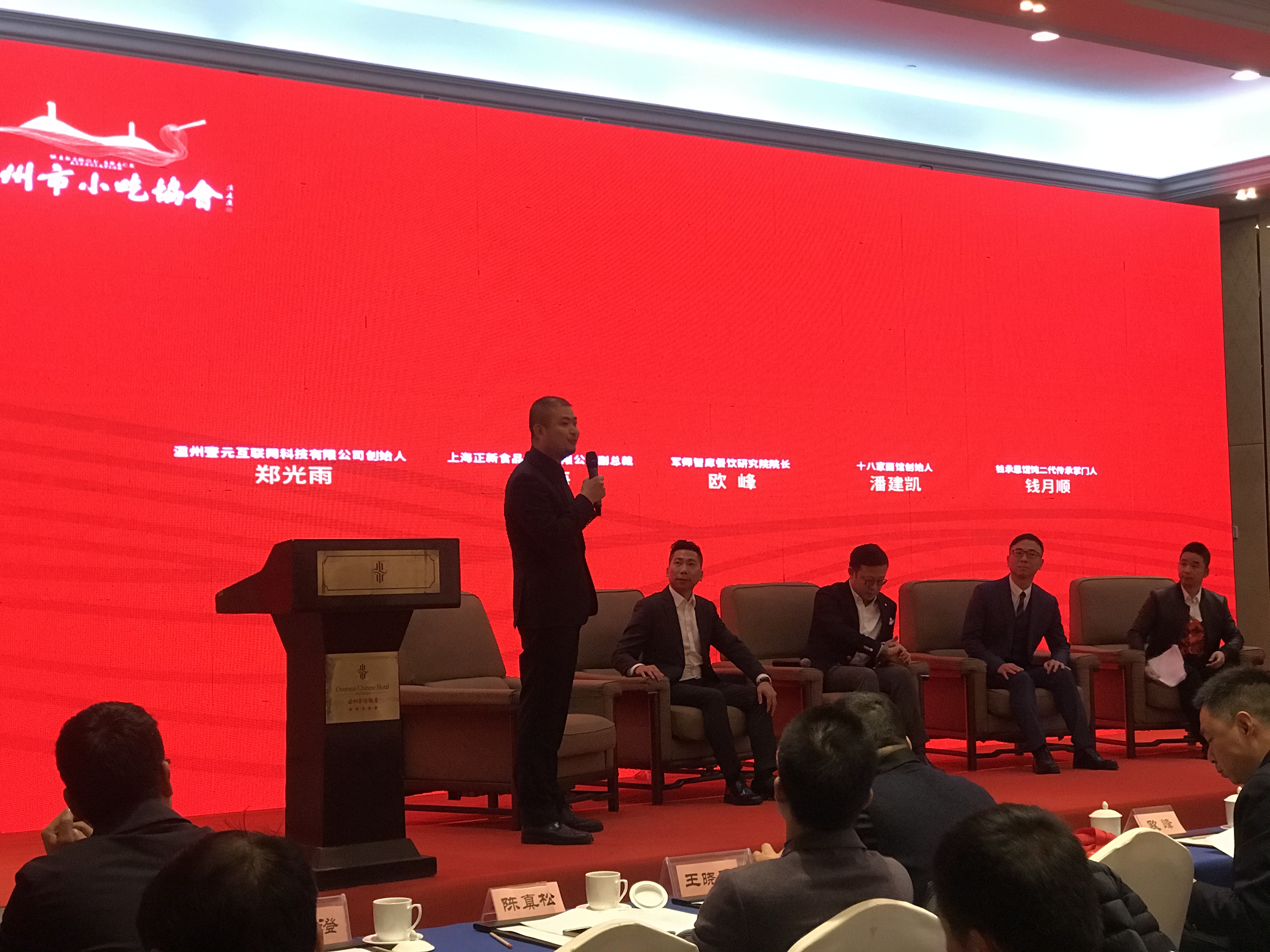 温州餐饮协会会员名录,温州市协会