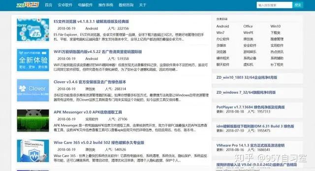 7个PC端精品软件*载下**网站，授人予渔