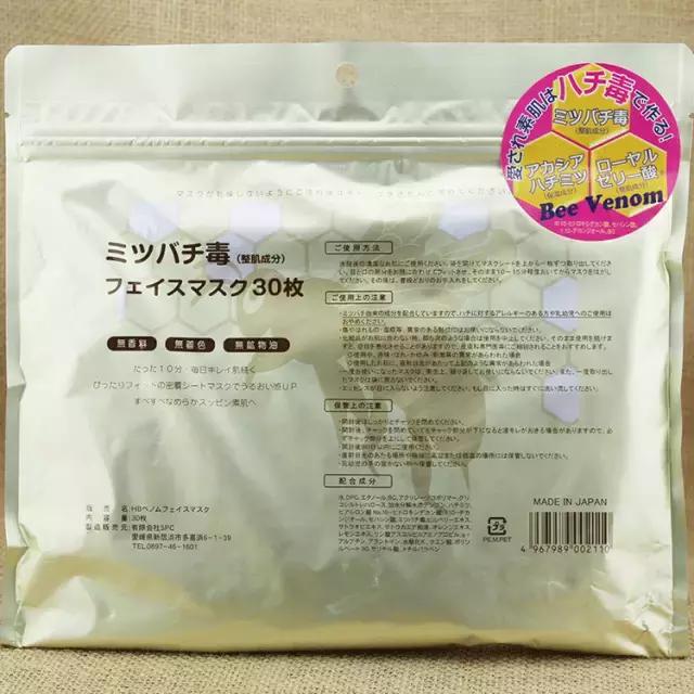 超爱的一款面膜推荐给大家,推荐一款良心面膜好用的