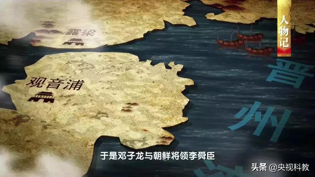 民族英雄邓子龙纪录片,中国民族英雄邓子龙