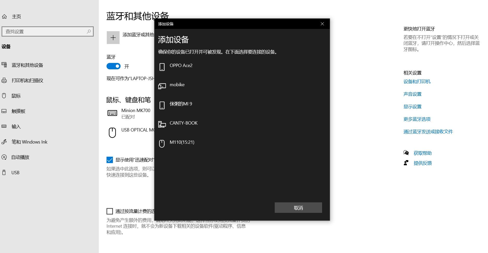 讯飞m110鼠标如何使用,讯飞m210智能鼠标