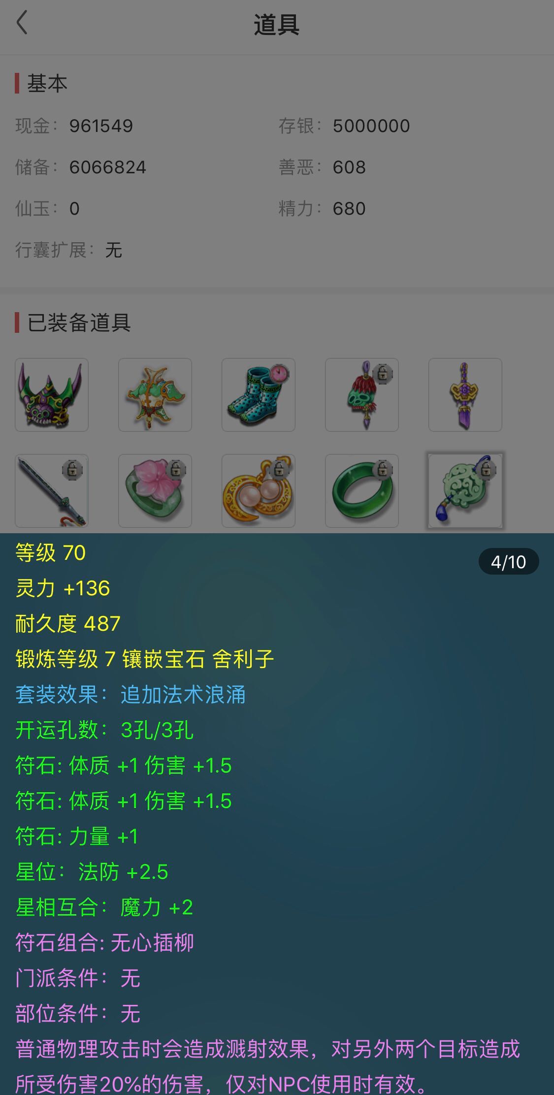 梦幻西游大唐官府神器攻略,梦幻西游大唐官府平民装备