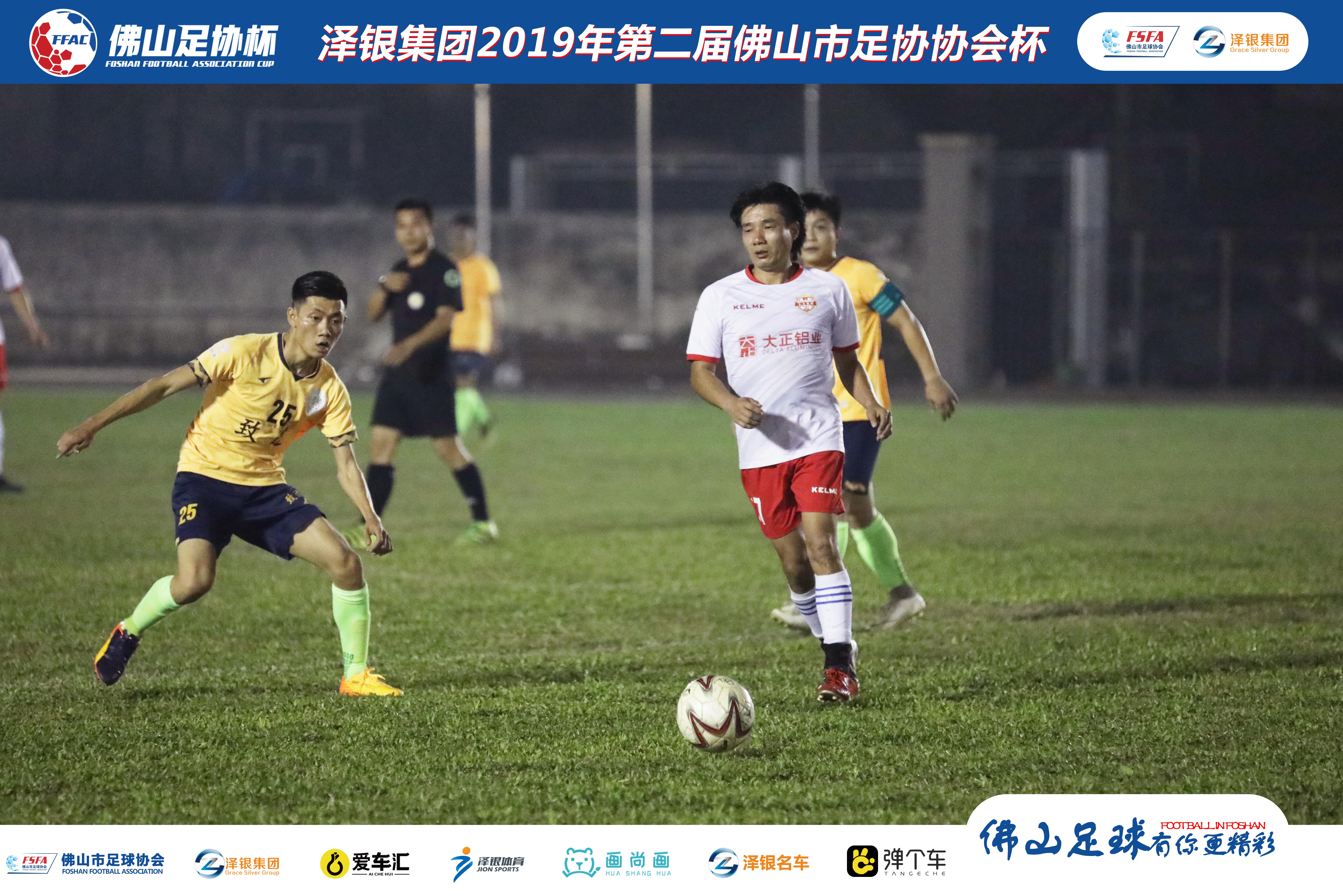 泽银集团2019足协杯,泽银集团最新消息