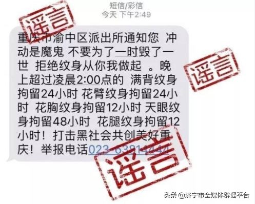 有纹身会被抓去报案吗,有纹身会被警察抓吗