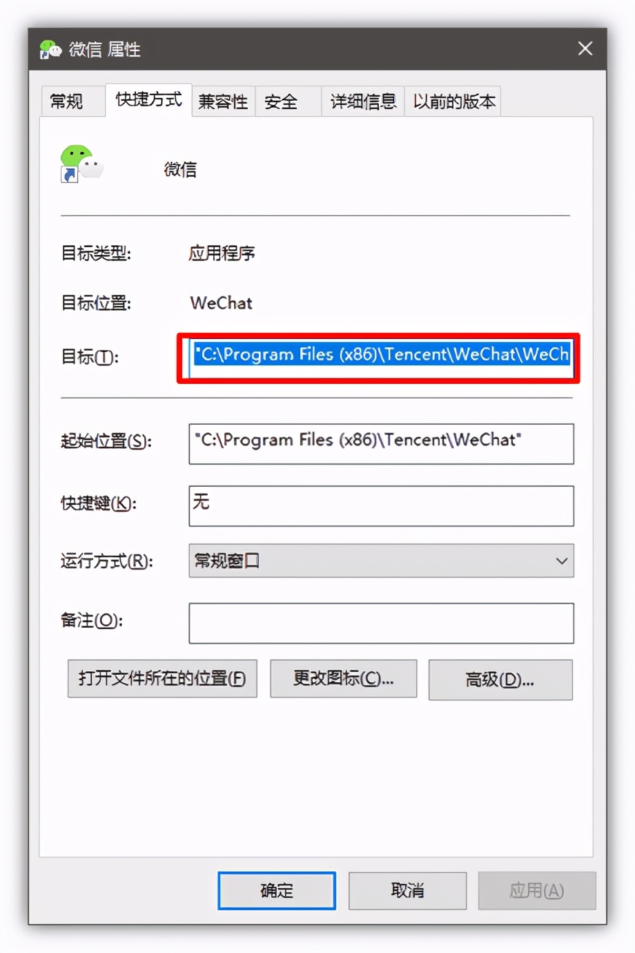 一段代码帮你实现电脑微信多开分身