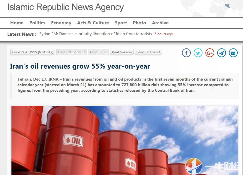 伊朗石油制裁新消息,伊朗石油制裁最新政策