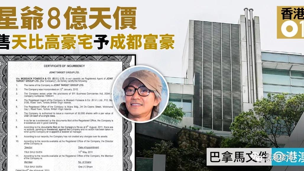 香港太平山最贵地段豪宅,香港太平山豪宅夜景