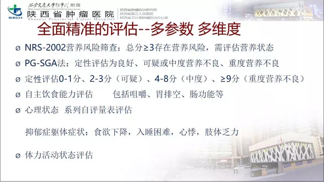 肿瘤营养治疗案例分享,肿瘤营养治疗最新进展