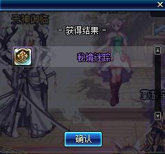 dnf2019春节套普通礼包,dnf2019春节礼包