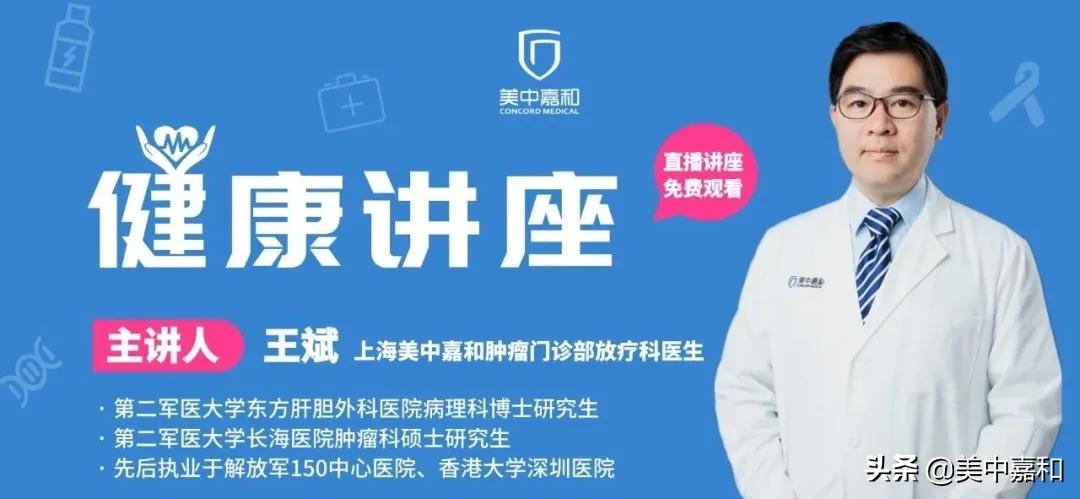 医生揭秘肿瘤放疗全过程,王斌医生讲解妇科