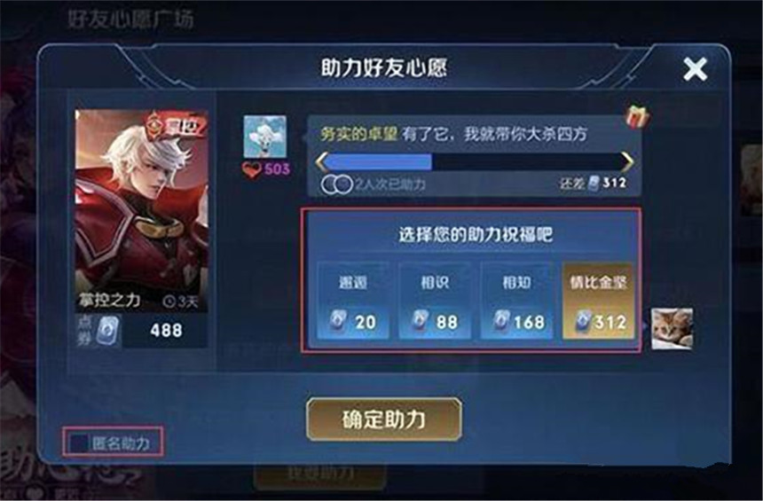 王者荣耀购买皮肤可以获得英雄吗,王者荣耀想要皮肤没钱