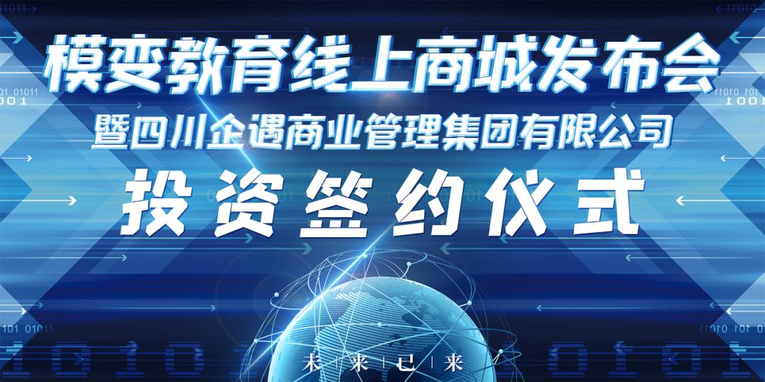 红杉资本联姻,红杉资本签约仪式视频