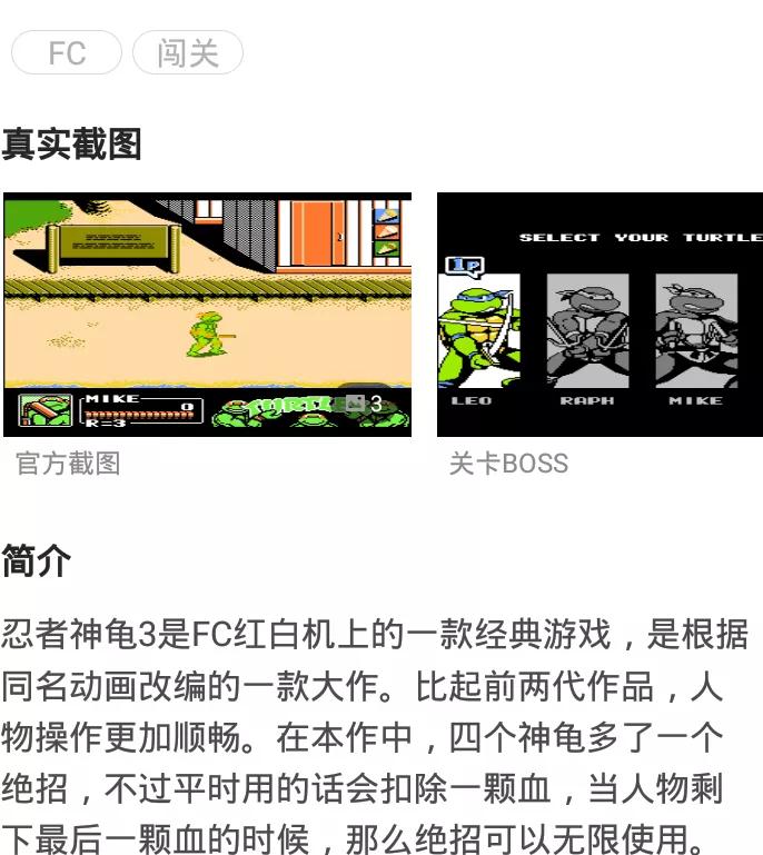 fc游戏忍者神龟3一命通关,fc忍者神龟4出招