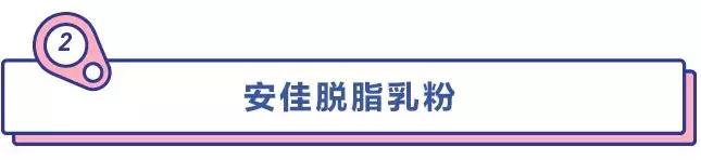 哪款脱脂奶粉比较好,真正的好喝的脱脂奶粉