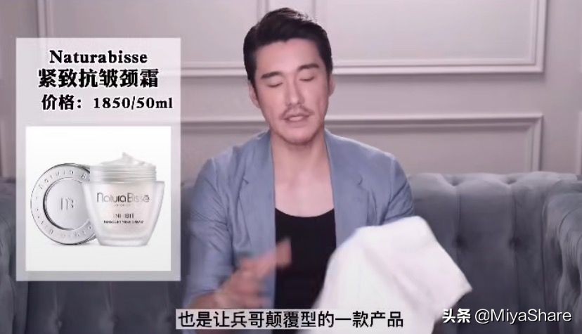 胡兵爱沃驰男士手表,胡兵推荐的眼部产品