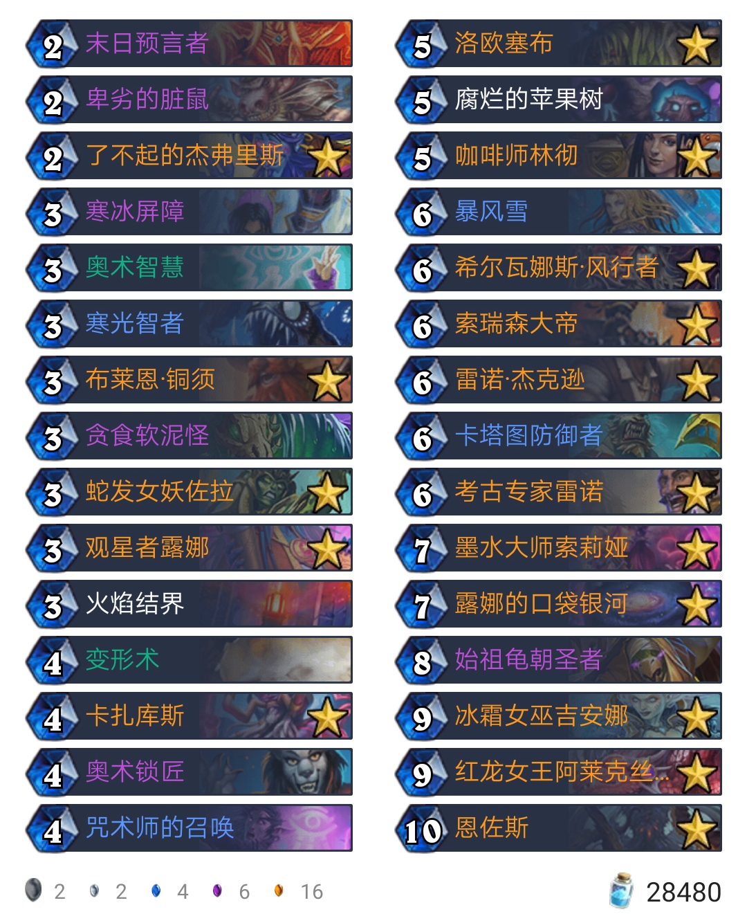 炉石传说最新狂野宇宙法 (炉石传说狂野宇宙术卡组2019)