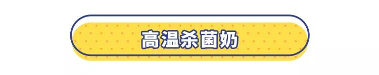 全网最全鲜奶测评来了，有些又贵又没营养的建议你赶紧拉黑