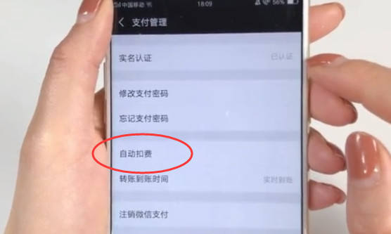 微信绑定银行卡要关闭哪个开关,微信怎么关闭银行卡免密支付
