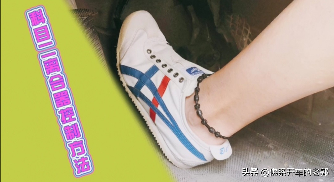 科目二如何控制好离合器小技巧,科目二怎么控制离合器