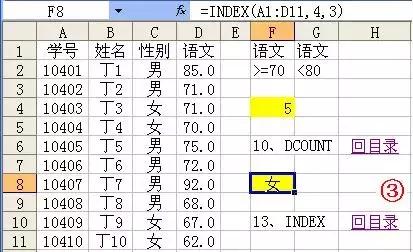 excel必背50个常用函数大全,excel必背50个常用函数及应用