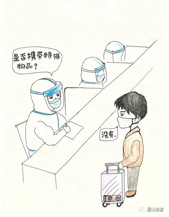 【漫画图解】@出入境人员,这6类行为涉嫌妨害国境卫生检疫罪!