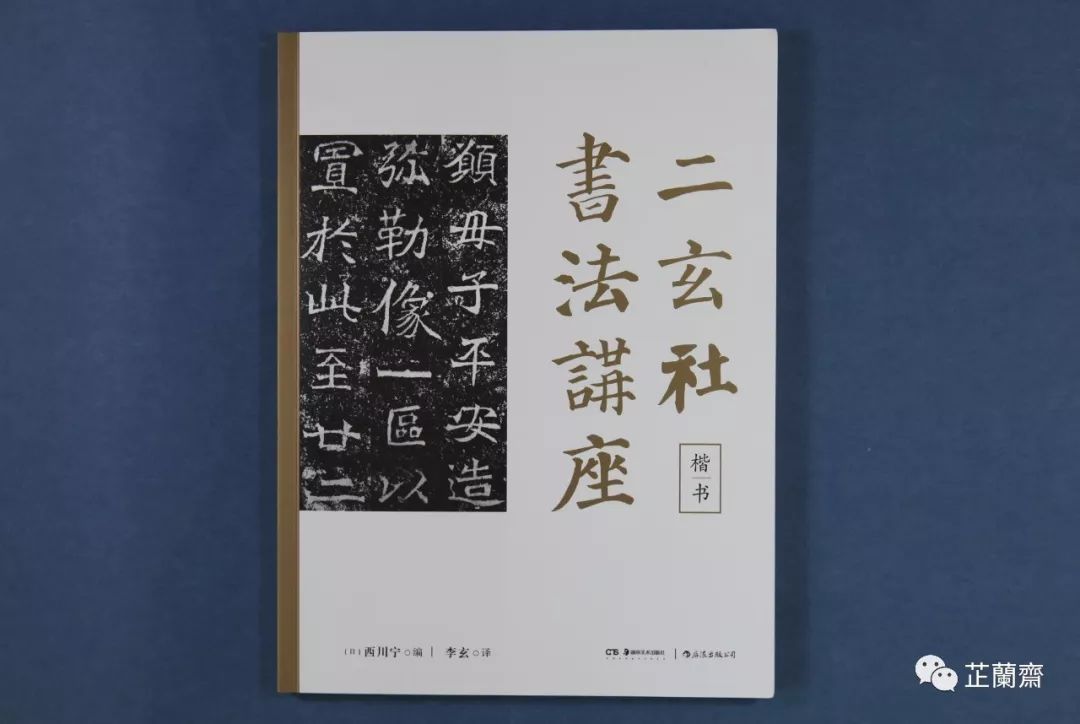 2019年9月师友赠书录(中)韦力撰