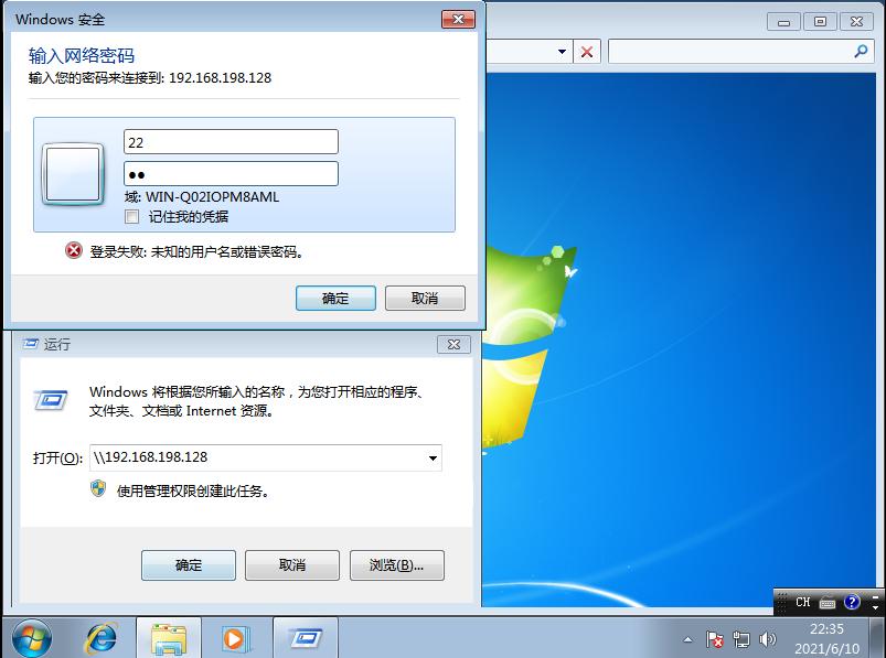 访问共享电脑打印机出现访问权限,win10共享打印机提示用户名和密码