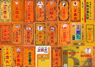 正品日本正露丸,日本正露丸是什么药