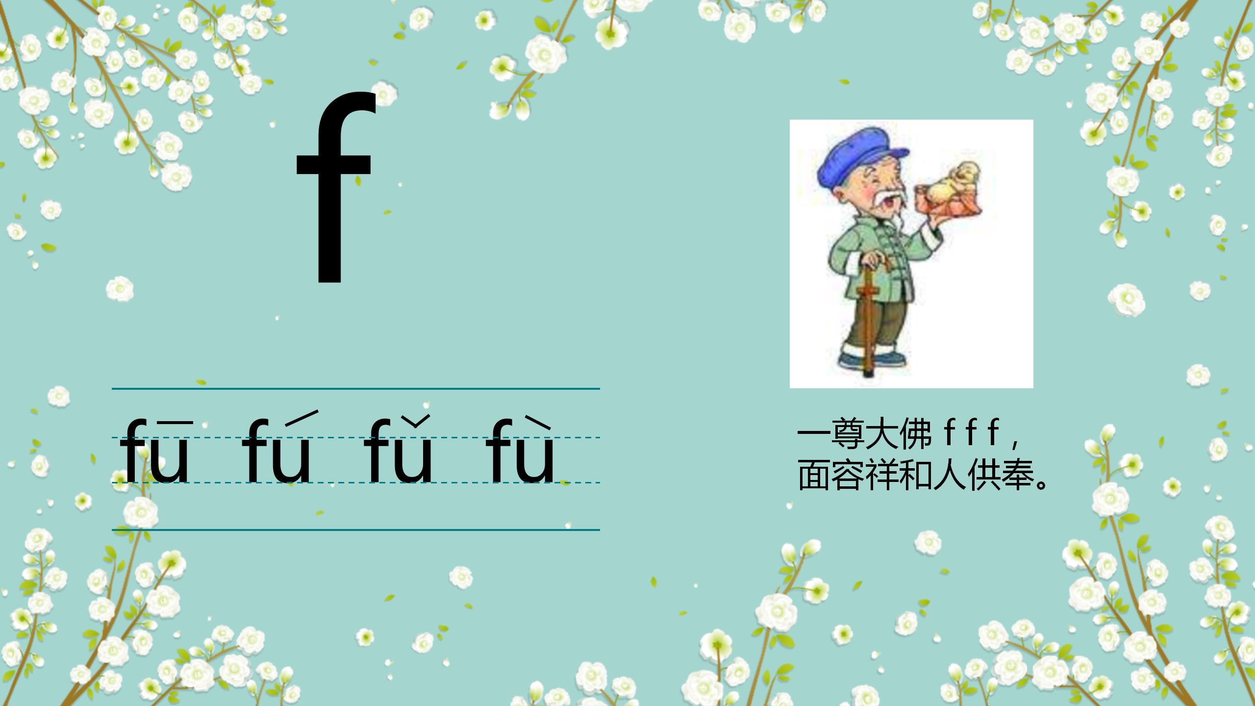 幼儿园声母拼音背诵口诀,幼儿学声母拼音最简单的方法