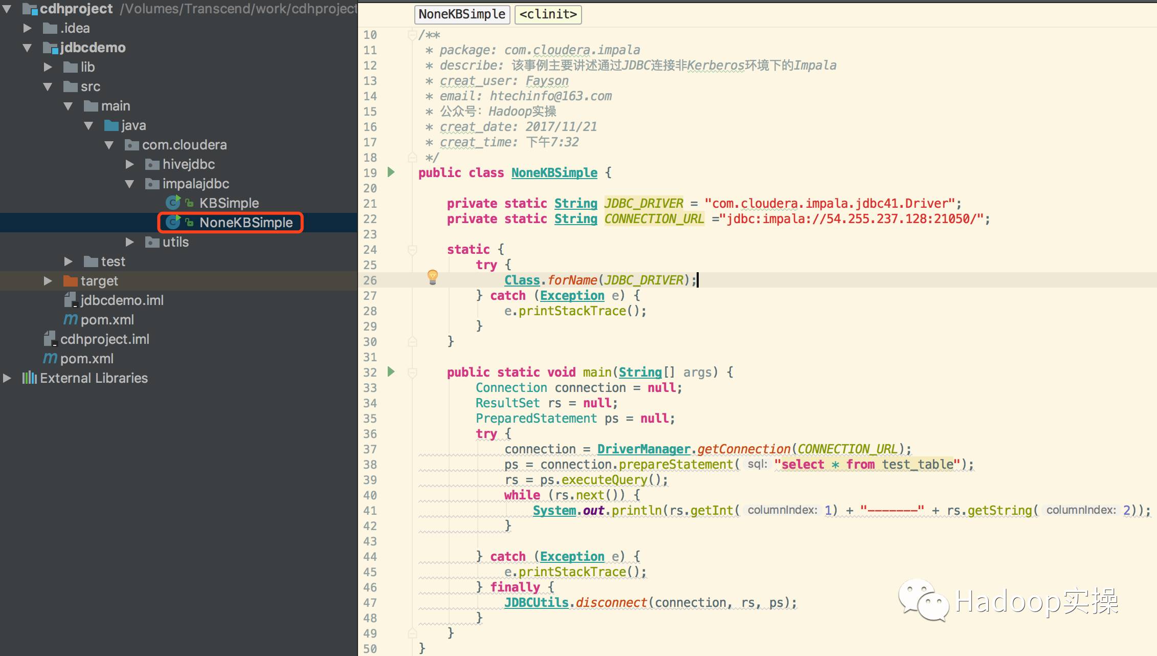 0097-如何使用java代码通过JDBC连接Impala（附Github源码）